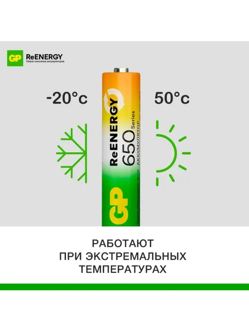 Аккумулятор GP 650mAh AAA GP65AAAHC-2DTECR2/ 65AAAHCRGY-2CRCB2 бл/2шт