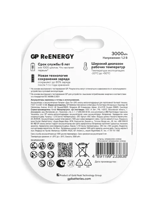 Аккумулятор GP 3000mAh D 300DHCRGY-2CRCB2 Ni-Mh 2шт/уп