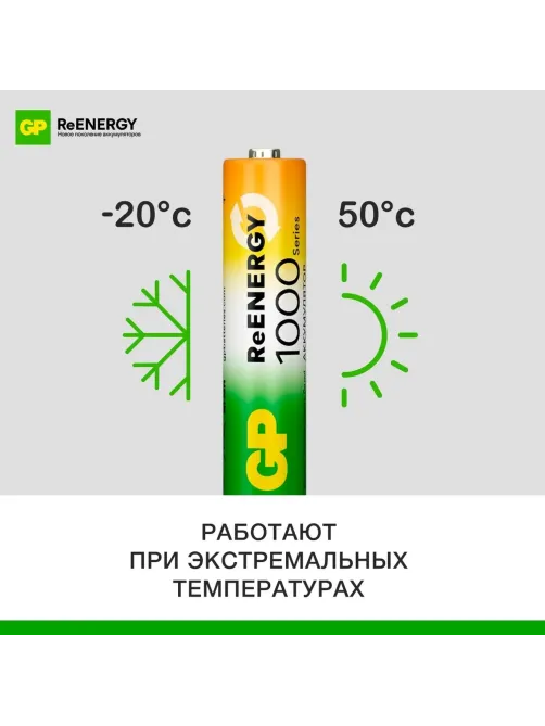 Аккумулятор GP GP100AAAHC-B12/100AAAHCRGY-B12 /312 ААА 1000(min950mAh)12шт
