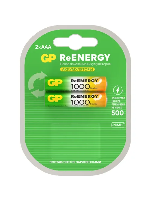 Аккумулятор GP 950mAh АAA 100AAAHC-2DECRC2/ 200AAAHCRGY-2CRCB2 бл/2шт