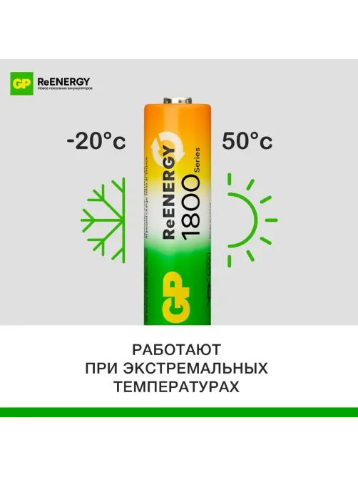Аккумулятор GP 1800mAh АА 180AAHC-2DECRC2/ 180AAHCRGY-2CRC82 бл/2шт