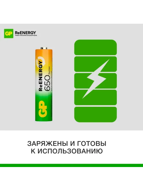 Аккумулятор GP 650mAh AAA GP65AAAHC-2DTECR2/ 65AAAHCRGY-2CRCB2 бл/2шт