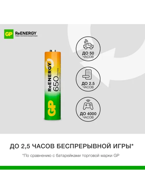 Аккумулятор GP 650mAh AAA GP65AAAHC-2DTECR2/ 65AAAHCRGY-2CRCB2 бл/2шт