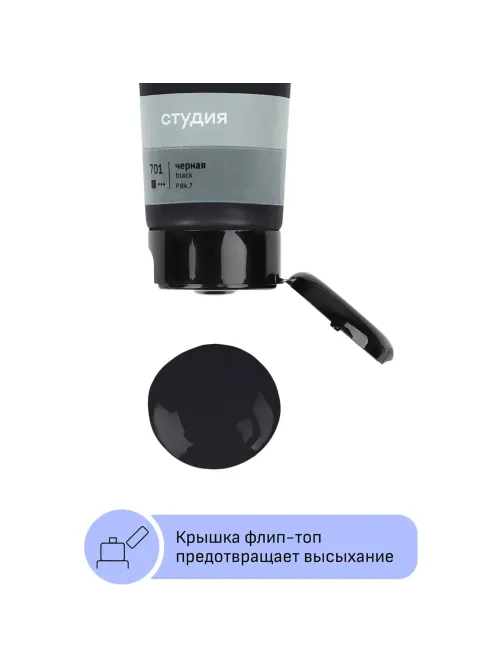 Краска акриловая худож Гамма Студия 75мл пласт.туба черная 280220701