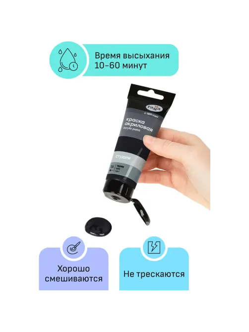 Краска акриловая худож Гамма Студия 75мл пласт.туба черная 280220701