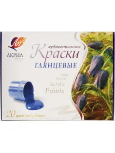 Краски акриловые художественные 20 цв. 31C 1995-08