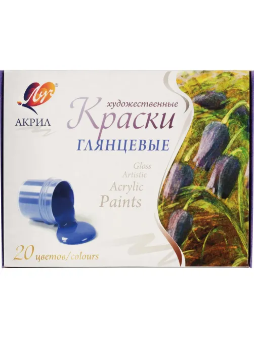 Краски акриловые художественные 20 цв. 31C 1995-08