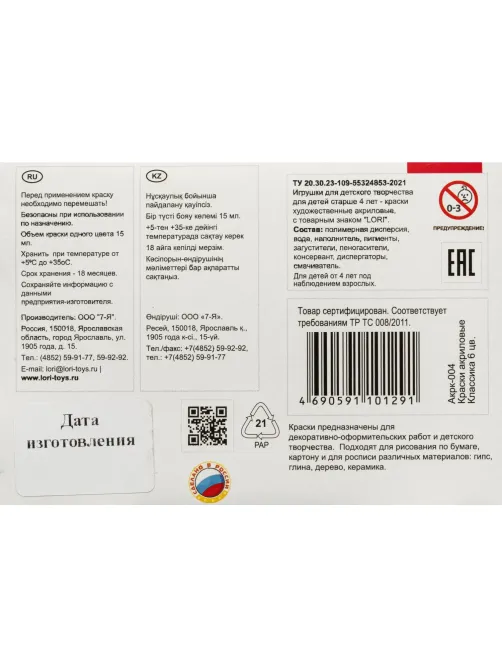 Краски акриловые КЛАССИКА, 6 цв. по 15 мл Акрк-004 набор