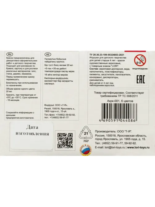 Краски акриловые КЛАССИКА, 6 цв. по 20 мл Акрк-001 набор