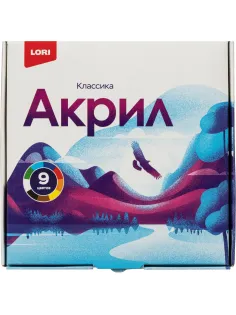 Краски акриловые КЛАССИКА, 9 цв. по 20 мл Акрк-002 набор