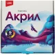 Краски акриловые КЛАССИКА, 9 цв. по 20 мл Акрк-002 набор