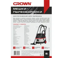 Мешок синтетический для пылесоса CROWN CT42032 набор 5 шт.нижние