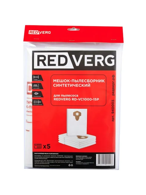 Мешок -пылесборник синтетический REDVERG RD-VC1000-15P (5шт)
