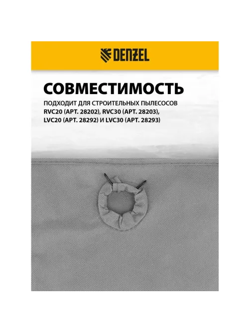 Мешок тканевый многоразовый для пылесосовRVC20, RVC30, LVC20, LVC30