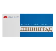 Краски акварельные Ленинград 24цв кюветы 1941015