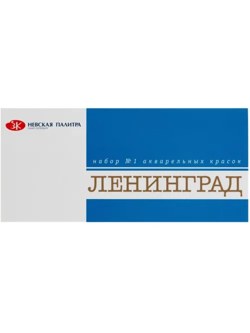 Краски акварельные Ленинград 24цв кюветы 1941015