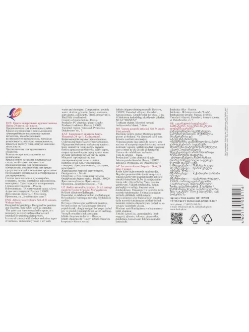 Краски акварельные Луч Люкс 24 цв., б/кисти, 14С 1039-08