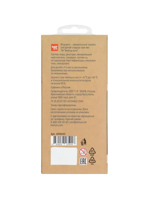 Краски акварельные Выбор есть 12 цв, б/кисти, картон