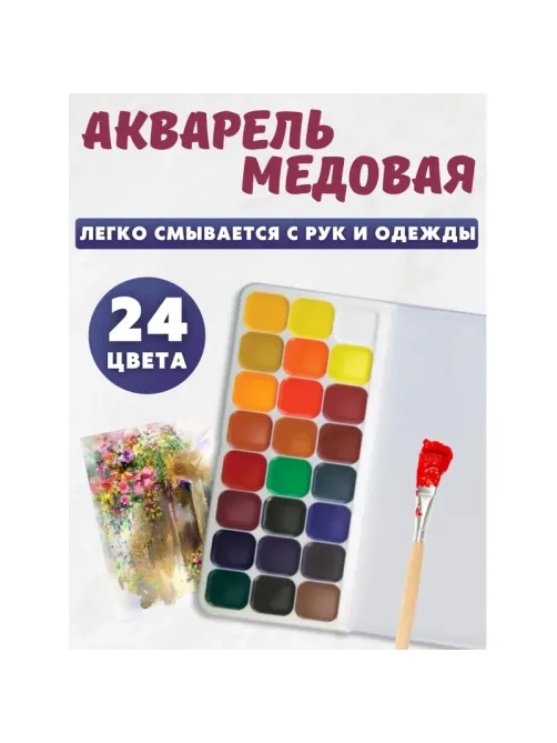 Краски акварельные Луч Люкс 24 цв., б/кисти, 14С 1039-08