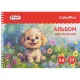 Альбом для рисования Комус Класс ColorPics Пушистые друзья, А4 24л в асс