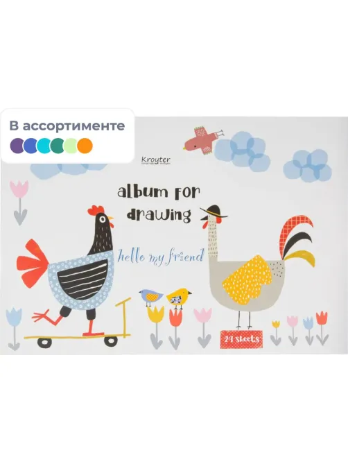Альбом для рисования Kroyter А4 24л скл,бл.100г, Аnimals,диз.в асс.64607