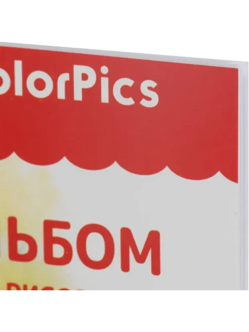 Альбом для рисования Комус Класс ColorPics, А5, 12 листов, скрепка в асс