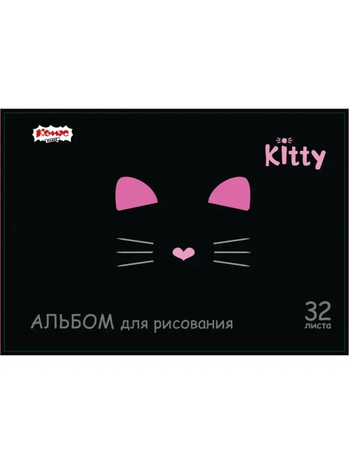 Альбом для рисования Комус Класс Kitty 32л спираль А4, УФ лак 2 шт/уп