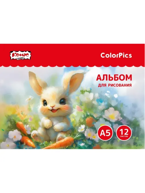 Альбом для рисования Комус Класс ColorPics, А5, 12 листов, скрепка в асс