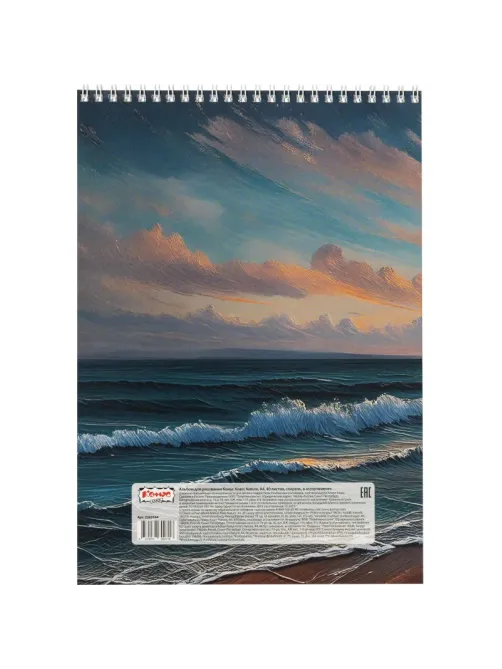 Альбом для рисования Комус Класс Nature,А4,40л,спираль,в асс,2шт/уп