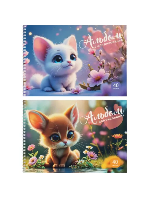 Альбом для рисования Комус Класс Милые животные, А4,40л,спираль, асс,2шт/уп