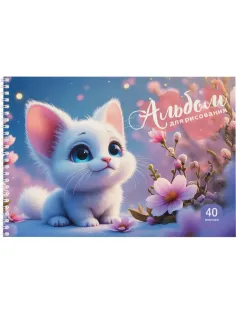 Альбом для рисования Комус Класс Милые животные, А4,40л,спираль, асс,2шт/уп