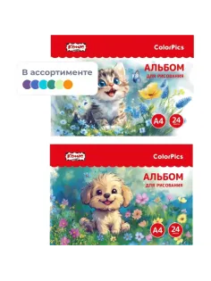 Альбом для рисования Комус Класс ColorPics Пушистые друзья, А4 24л в асс