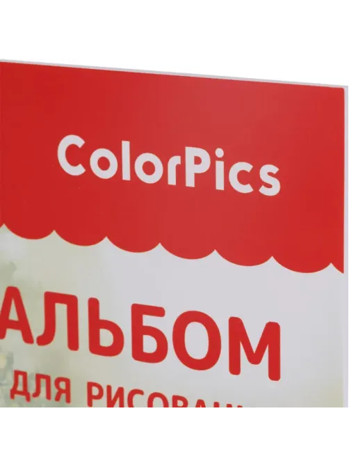 Альбом для рисования Комус Класс ColorPics Пушистые друзья, А4 24л в асс