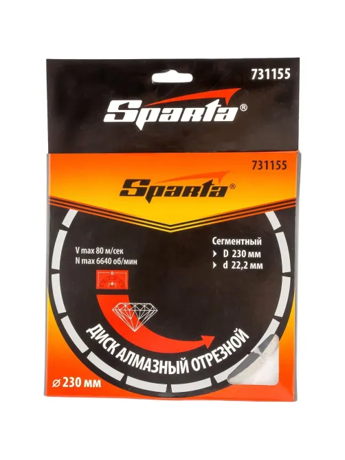 Диск алмазный SPARTA сегментный, d230х22.2мм (731155)
