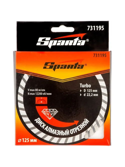 Диск алмазный SPARTA Turbo, универсальный, d125х22.2мм, сухой рез (731195)
