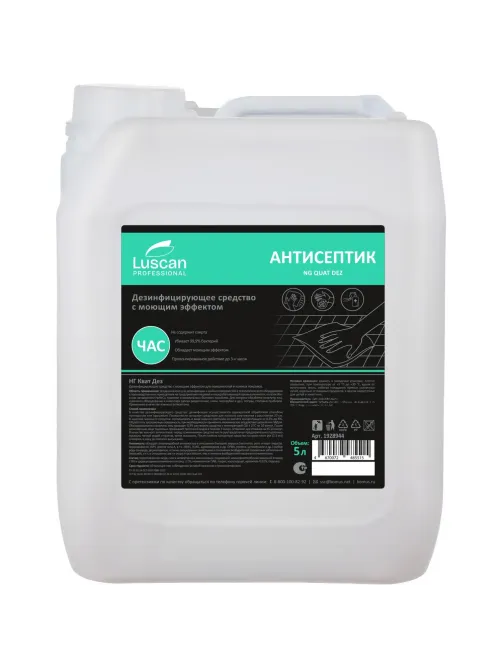 Профхим антисептик с ЧАС,жидк д/дез.рук-поверх Luscan Prof/Quat Dez, 5л