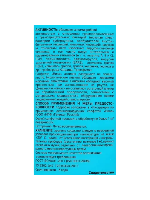 Профхим антисептик салфетки влажные дезинфиц Ника/Ника,300 шт/уп 135х185 мм