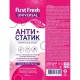Антистатик First Fresh 200 мл