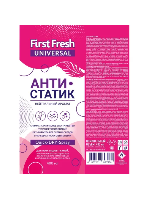 Антистатик First Fresh 400 мл