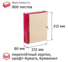 Папка архивная 80мм крафт/бумвинил 4 завязки, бордовая
