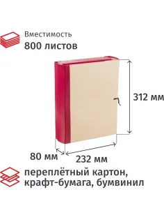 Папка архивная 80мм крафт/бумвинил 4 завязки, бордовая