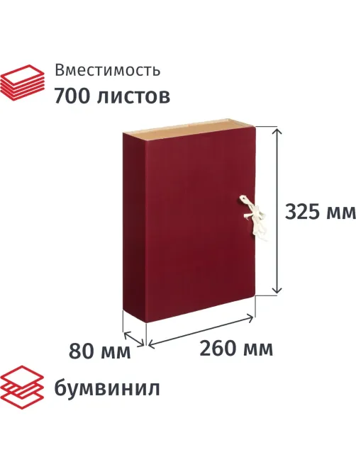 Папка архивная с завязками 80мм  клапан микрогофра,складная