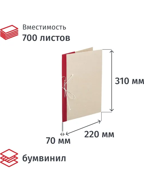 Папка архивная для переплета , регулируемая обложка А 4