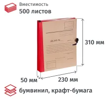 Папка архивная  Дело  крафт/бумвинил 5см 4 завязки
