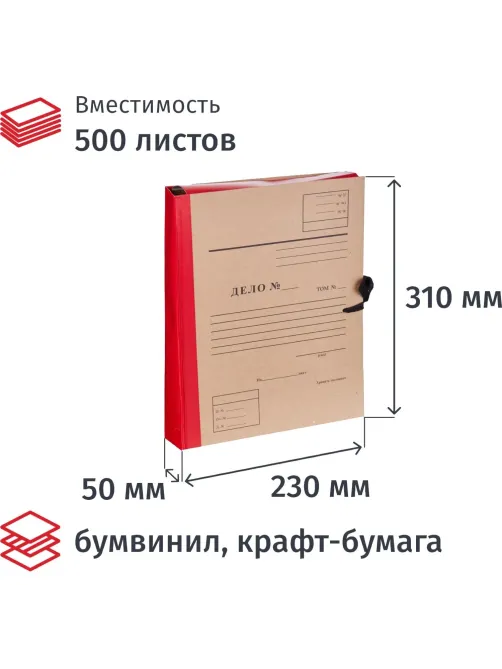 Папка архивная  Дело  крафт/бумвинил 5см 4 завязки