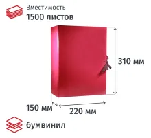 Папка архивная складная 150мм  цвет бордо