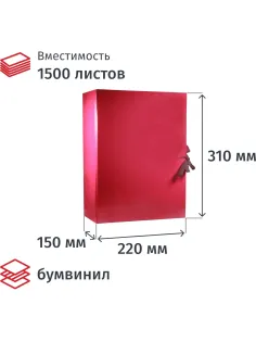 Папка архивная складная 150мм  цвет бордо