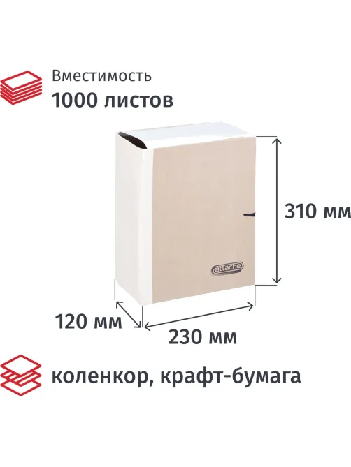 Папка архивная крафт/коленкор ATTACHE 12см 4 завязки