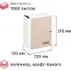 Папка архивная крафт/коленкор ATTACHE 12см 4 завязки