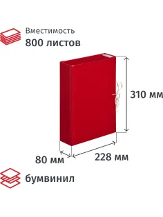 Папка архивная бумвинил 08см 4 завязки